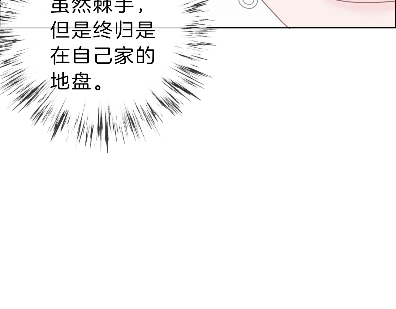 请你恋爱太难了！ 第3话 初次约会 第27页