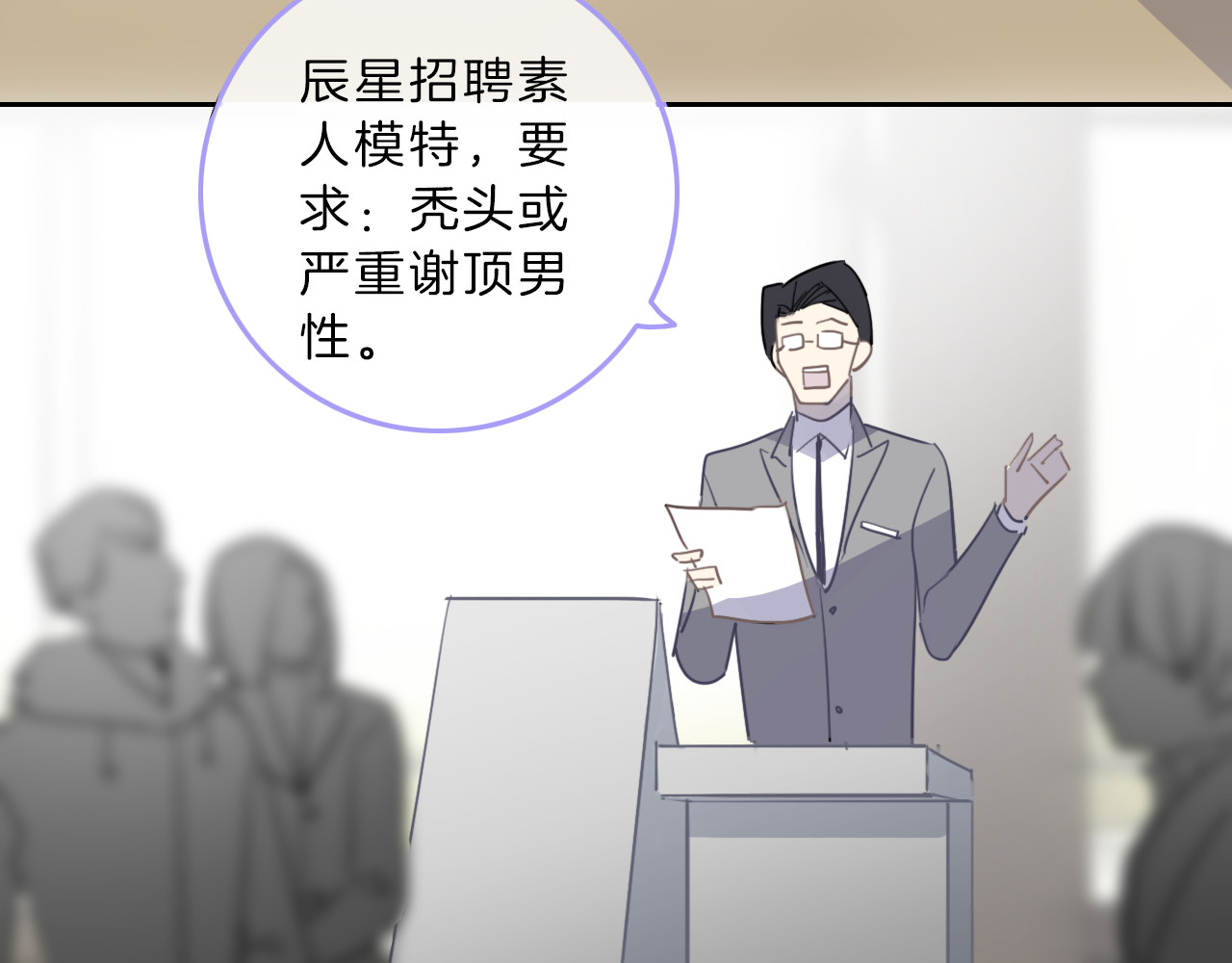 请你恋爱太难了！ 第3话 初次约会 第33页