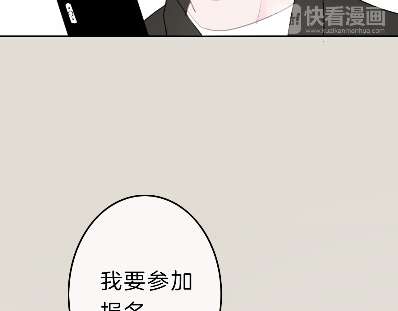 请你恋爱太难了！ 第3话 初次约会 第36页