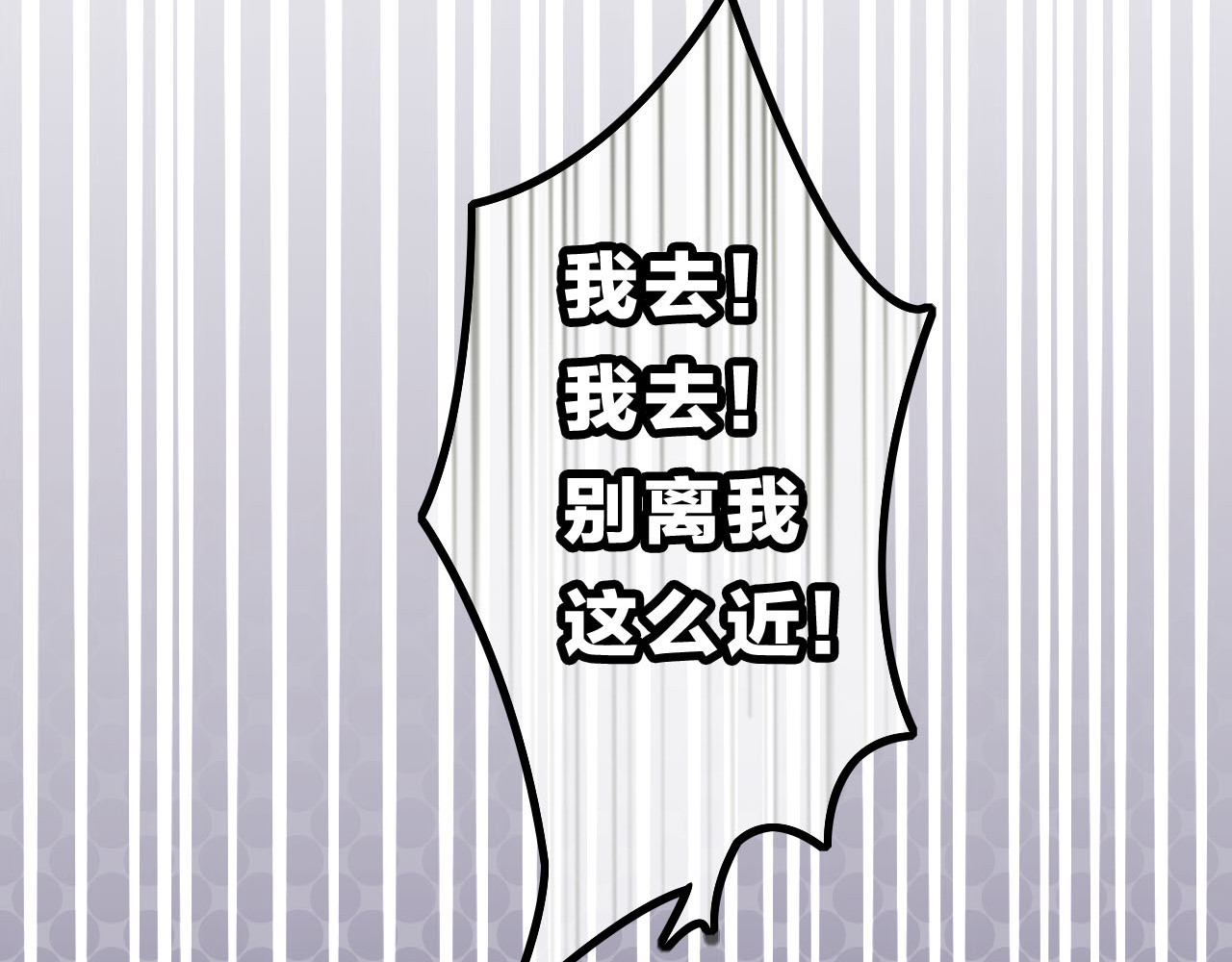 请你恋爱太难了！ 第3话 初次约会 第6页