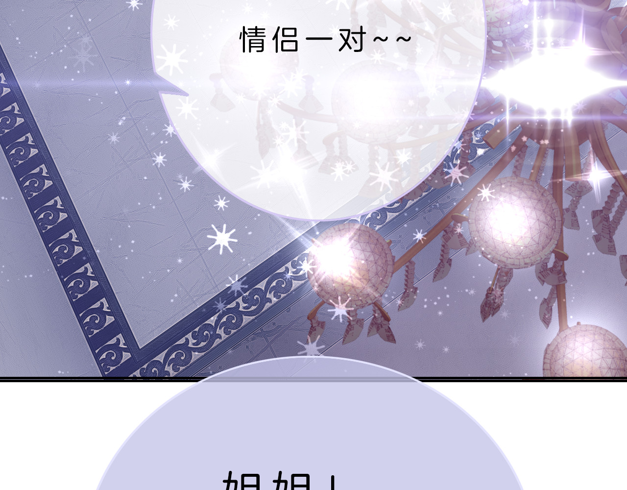 请你恋爱太难了！ 第3话 初次约会 第60页