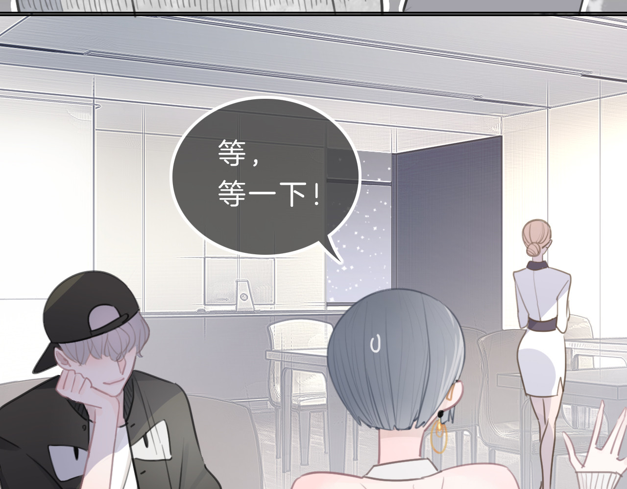 请你恋爱太难了！ 第3话 初次约会 第70页