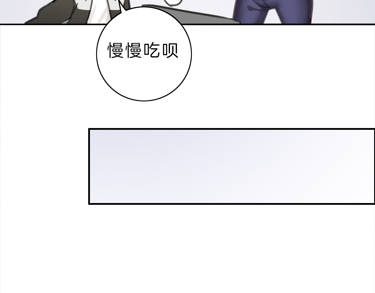 请你恋爱太难了！ 第3话 初次约会 第73页