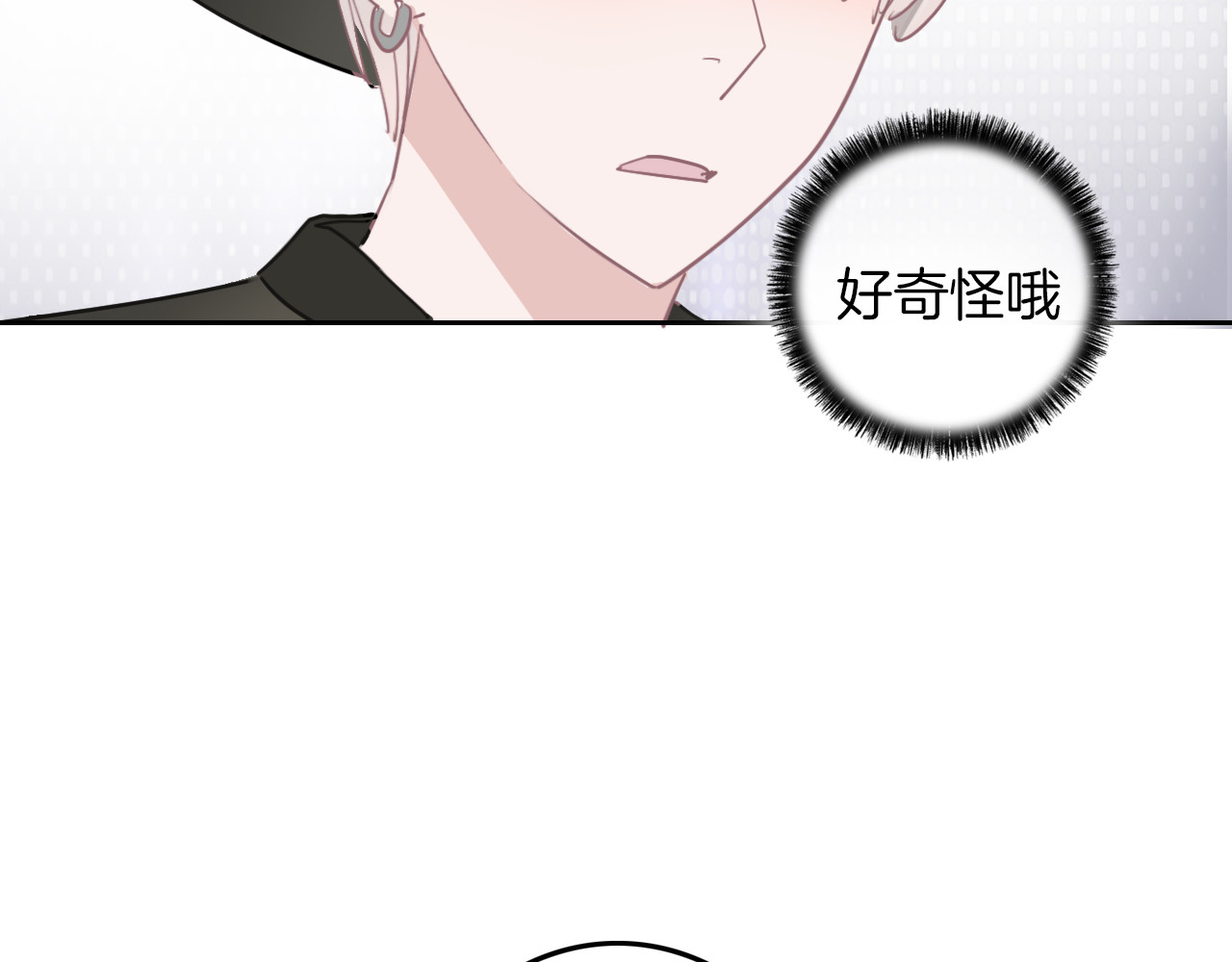 请你恋爱太难了！ 第3话 初次约会 第91页