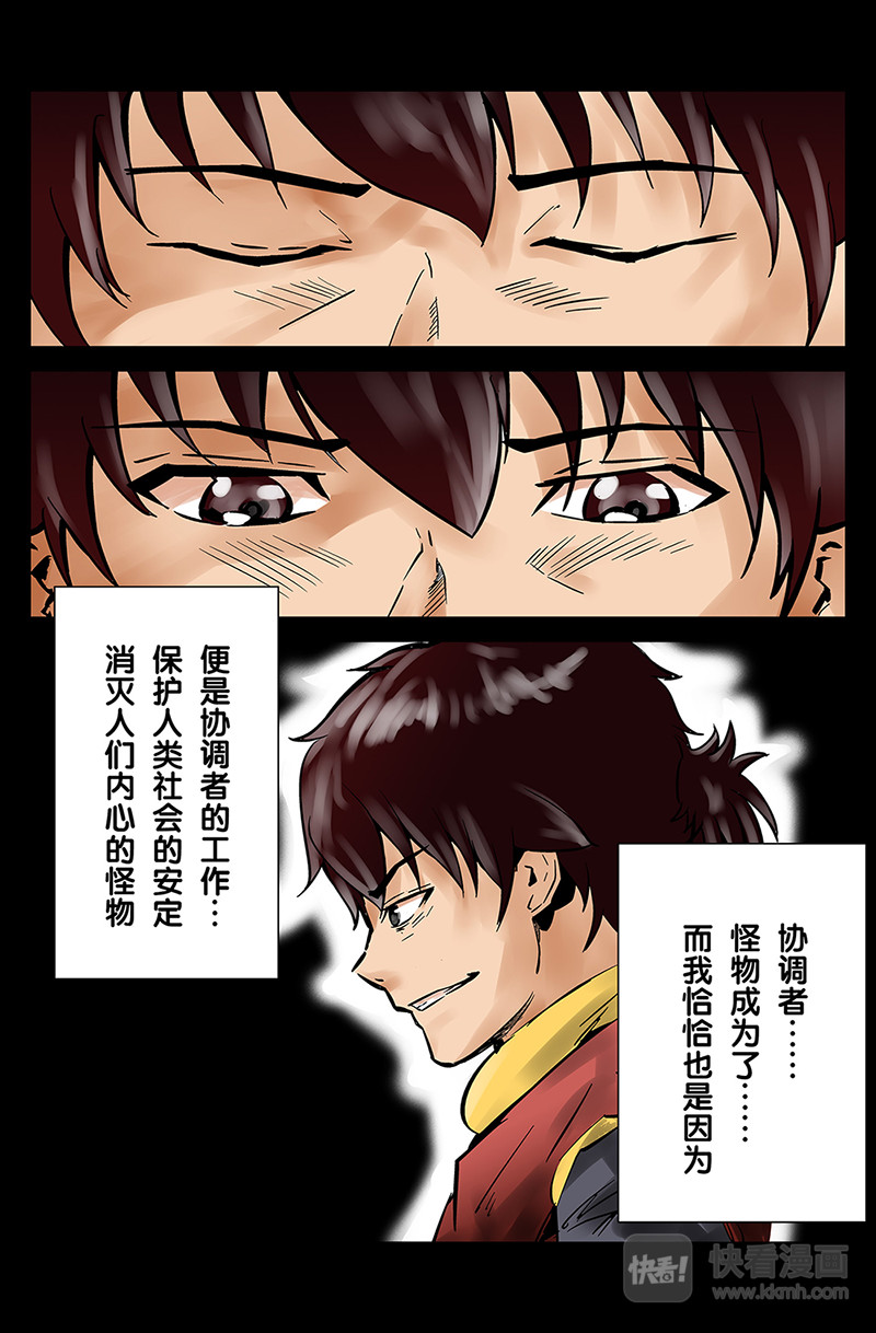 协调者 第2页