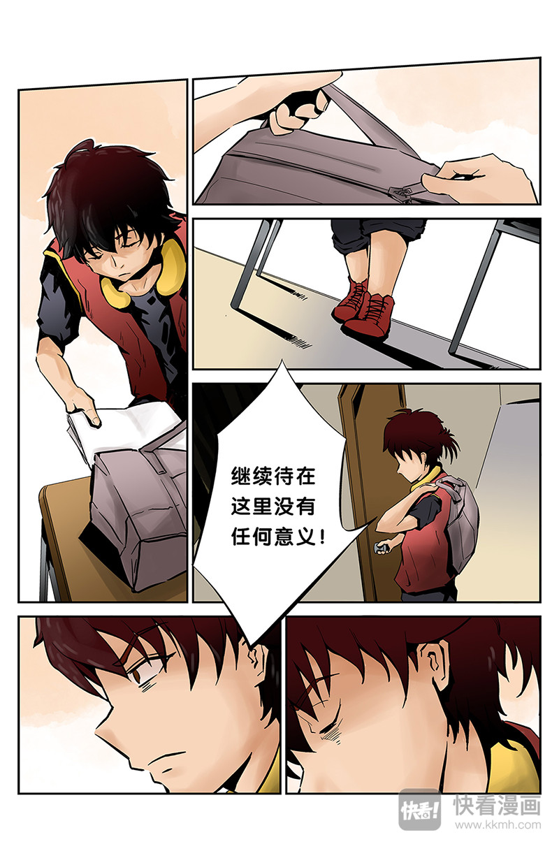 协调者 第7页