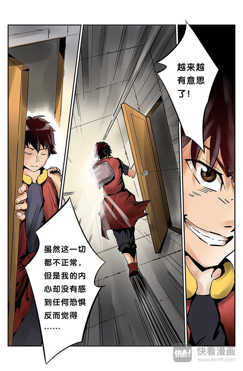 协调者 第8页