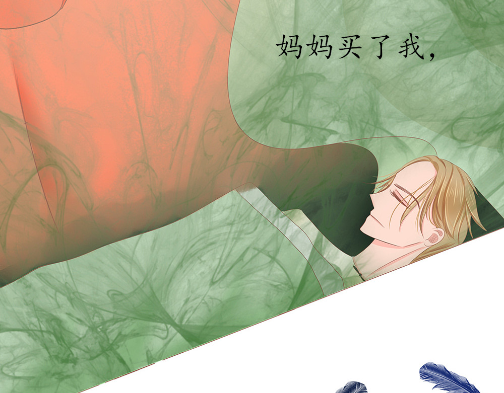 祭祀新娘 序章 祭祀新娘 第14页