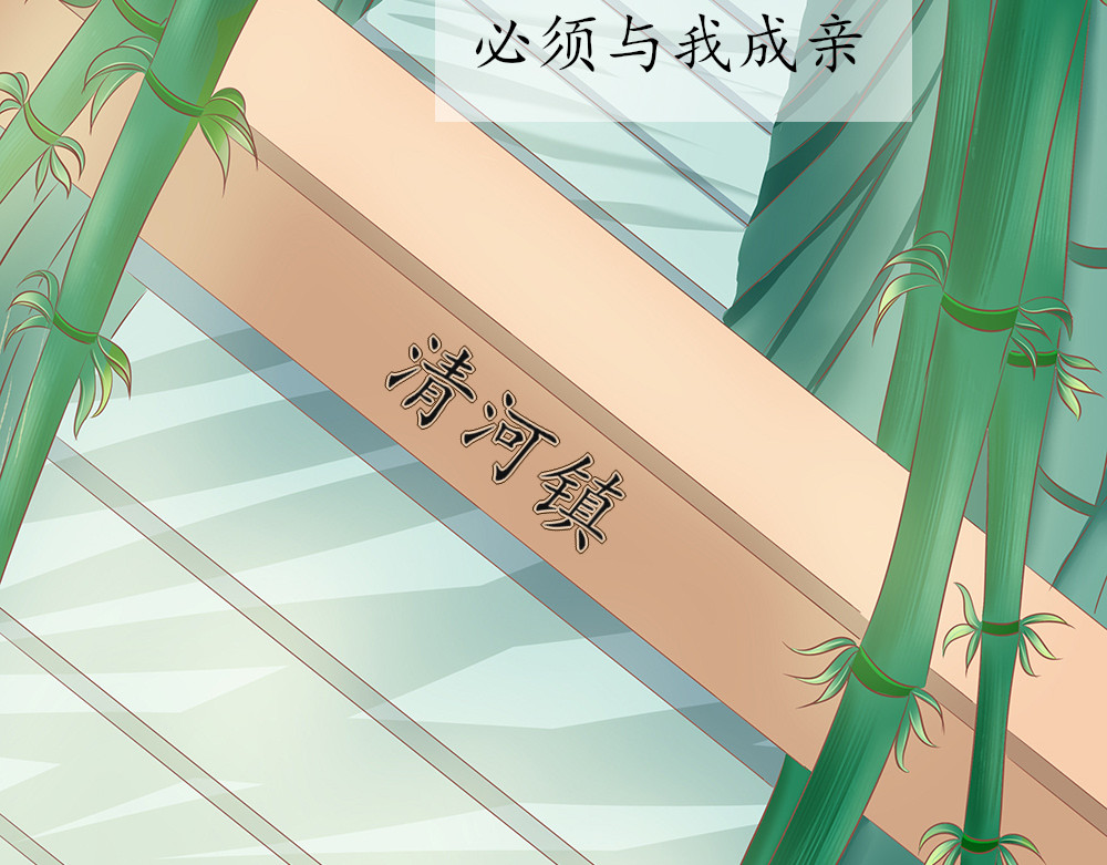 祭祀新娘 序章 祭祀新娘 第20页