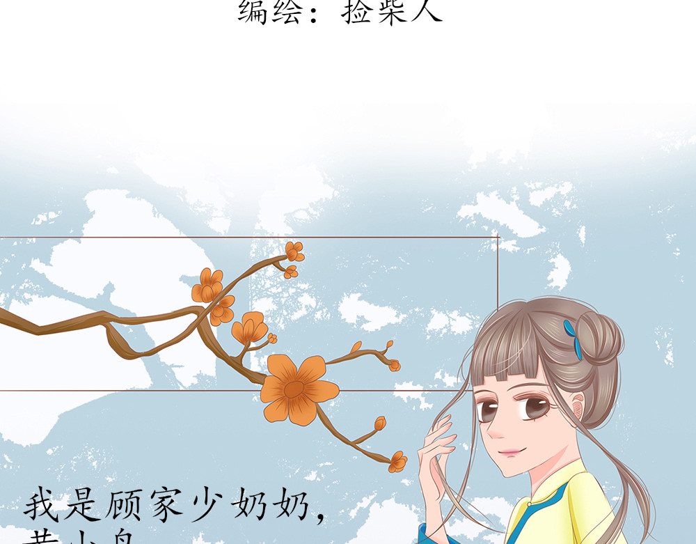 祭祀新娘 第3页