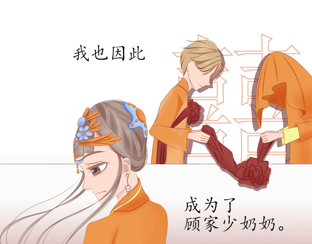 祭祀新娘 序章 祭祀新娘 第22页