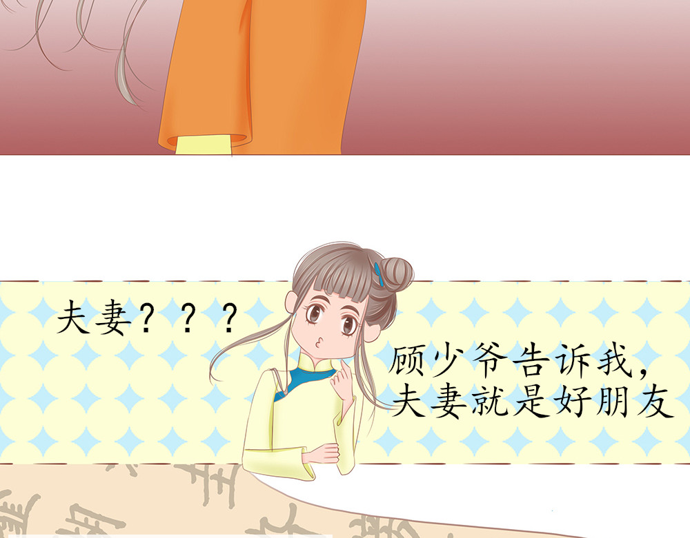 祭祀新娘 序章 祭祀新娘 第23页