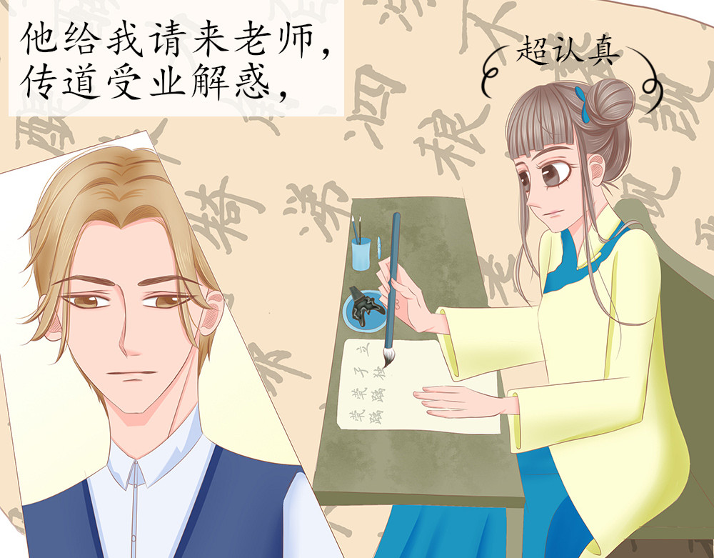 祭祀新娘 序章 祭祀新娘 第24页