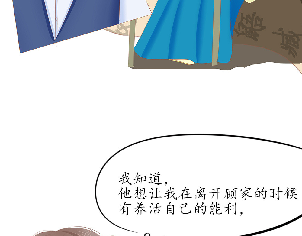 祭祀新娘 序章 祭祀新娘 第25页
