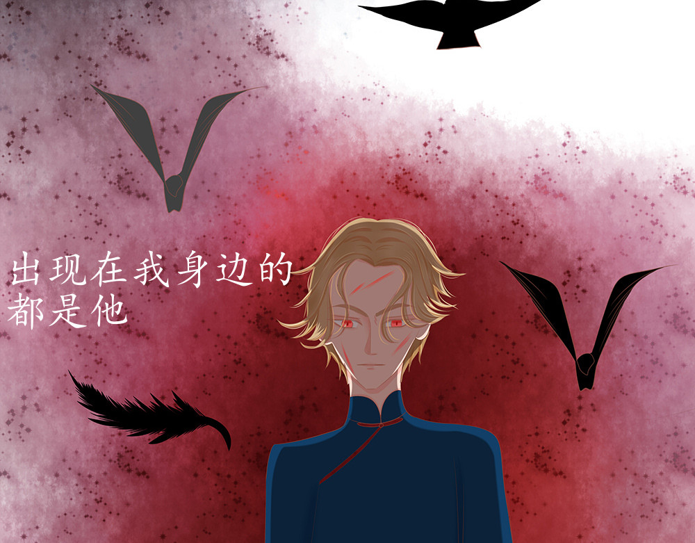 祭祀新娘 序章 祭祀新娘 第29页