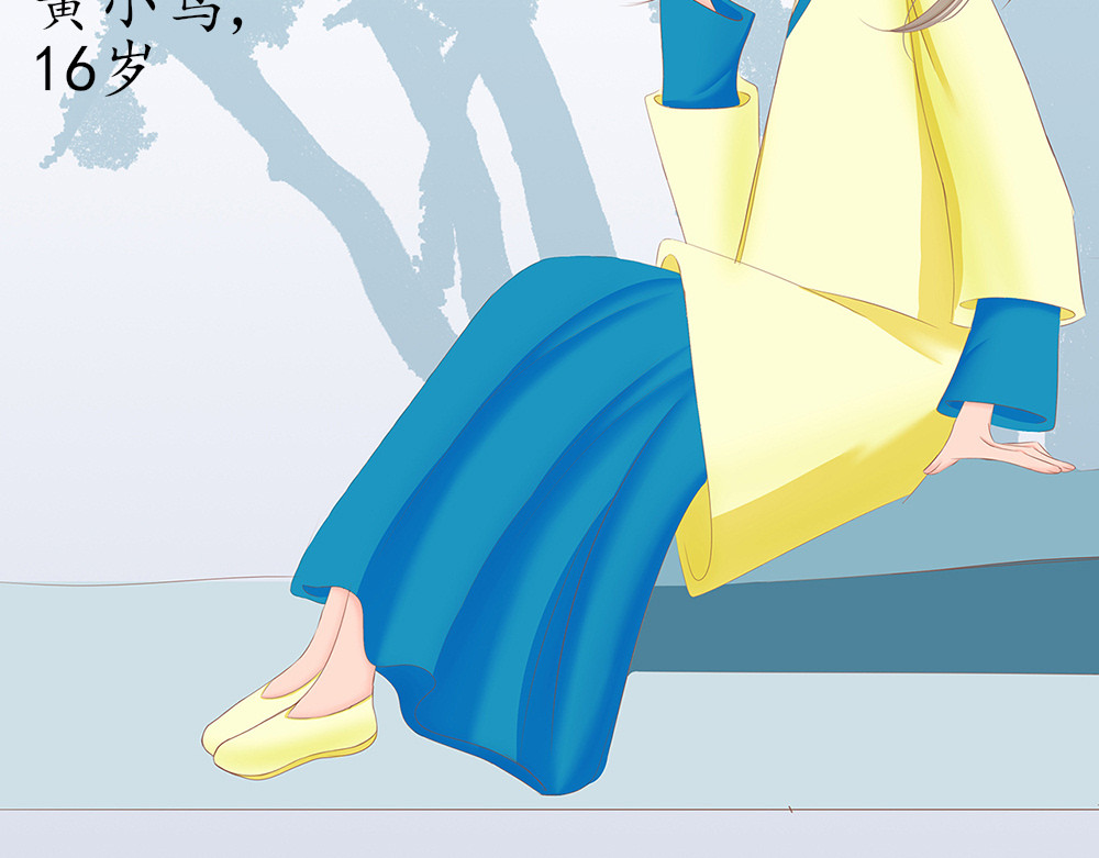 祭祀新娘 第4页