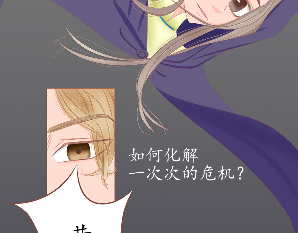 祭祀新娘 序章 祭祀新娘 第34页