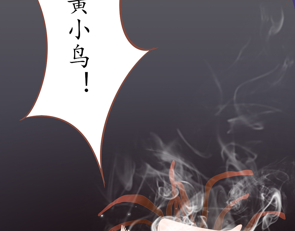 祭祀新娘 序章 祭祀新娘 第35页