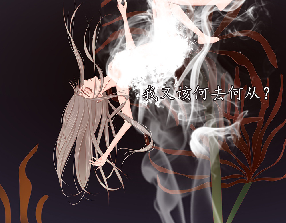 祭祀新娘 序章 祭祀新娘 第36页