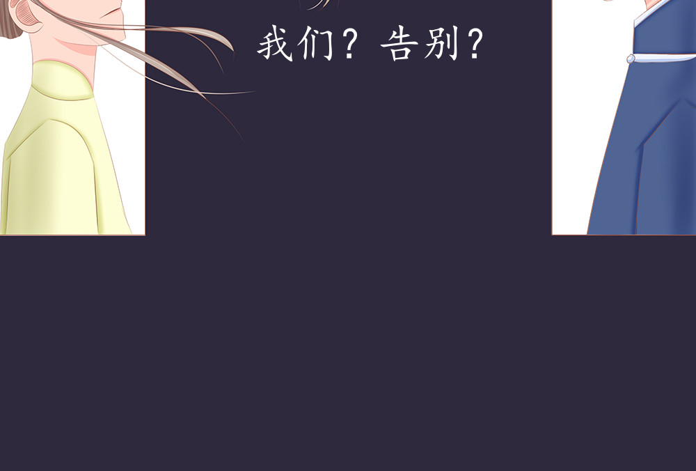 祭祀新娘 序章 祭祀新娘 第38页