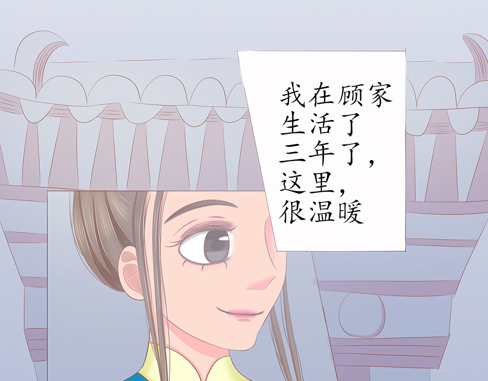 祭祀新娘 第5页