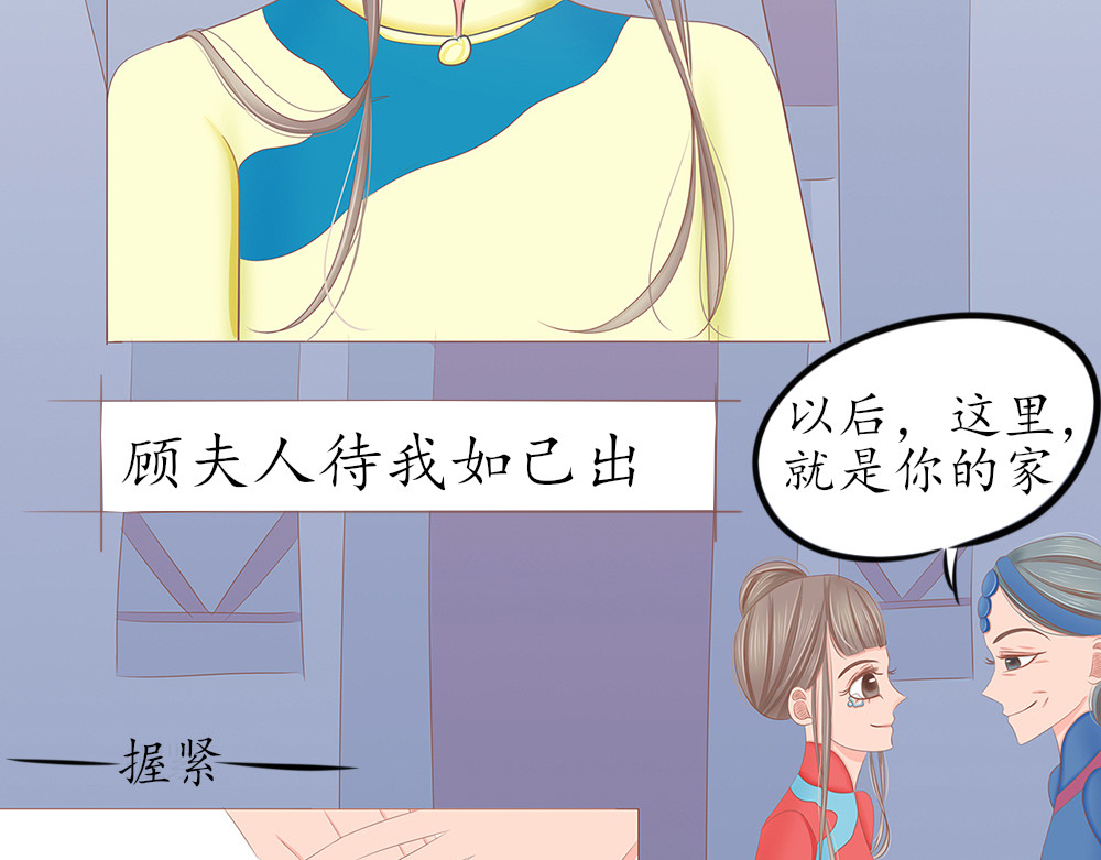 祭祀新娘 第6页