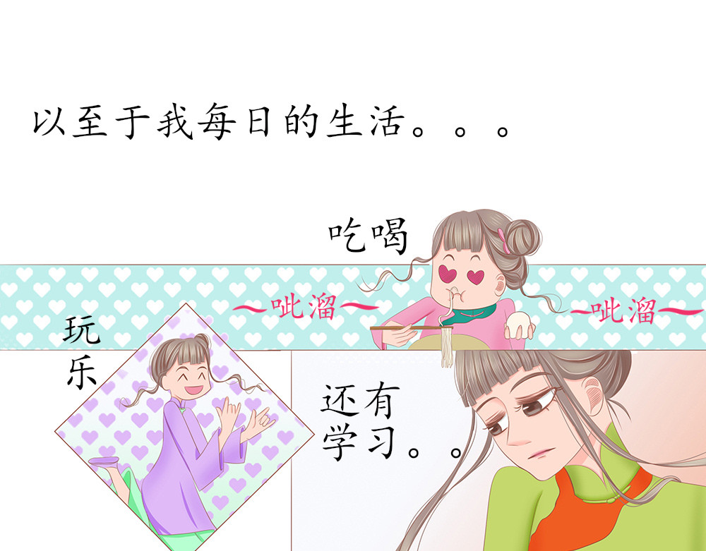 祭祀新娘 第8页