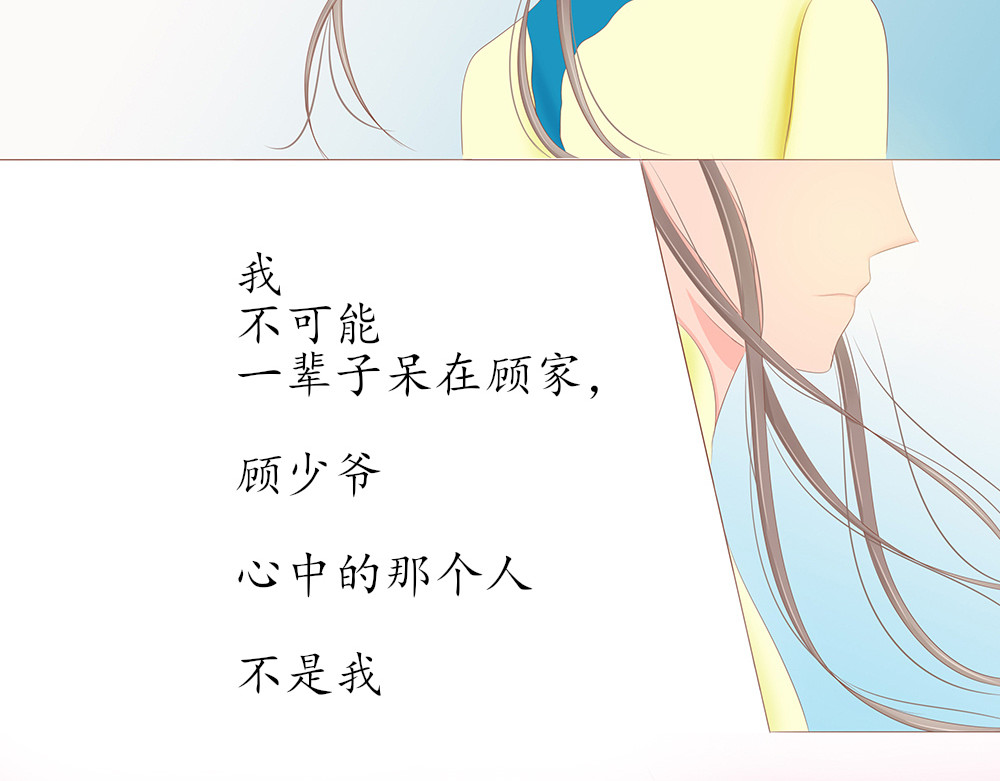 祭祀新娘 序章 祭祀新娘 第10页