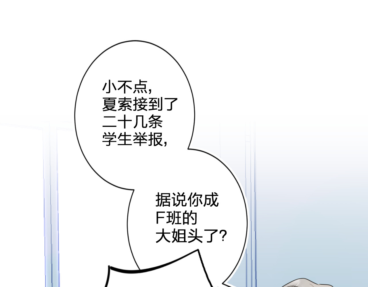 垫底魔女 第5话 区别对待 第122页