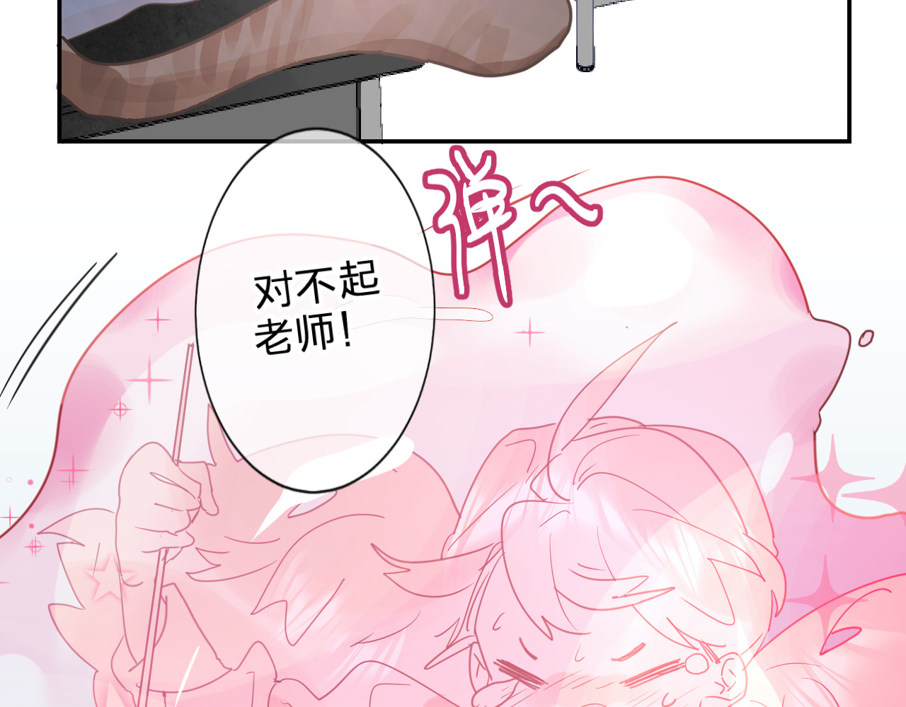 垫底魔女 第5话 区别对待 第150页