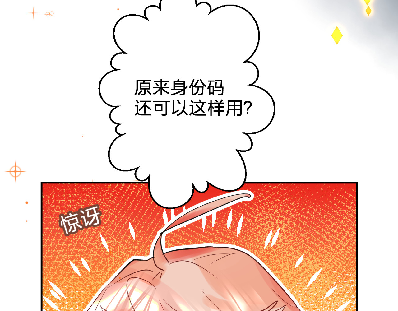 垫底魔女 第5话 区别对待 第58页
