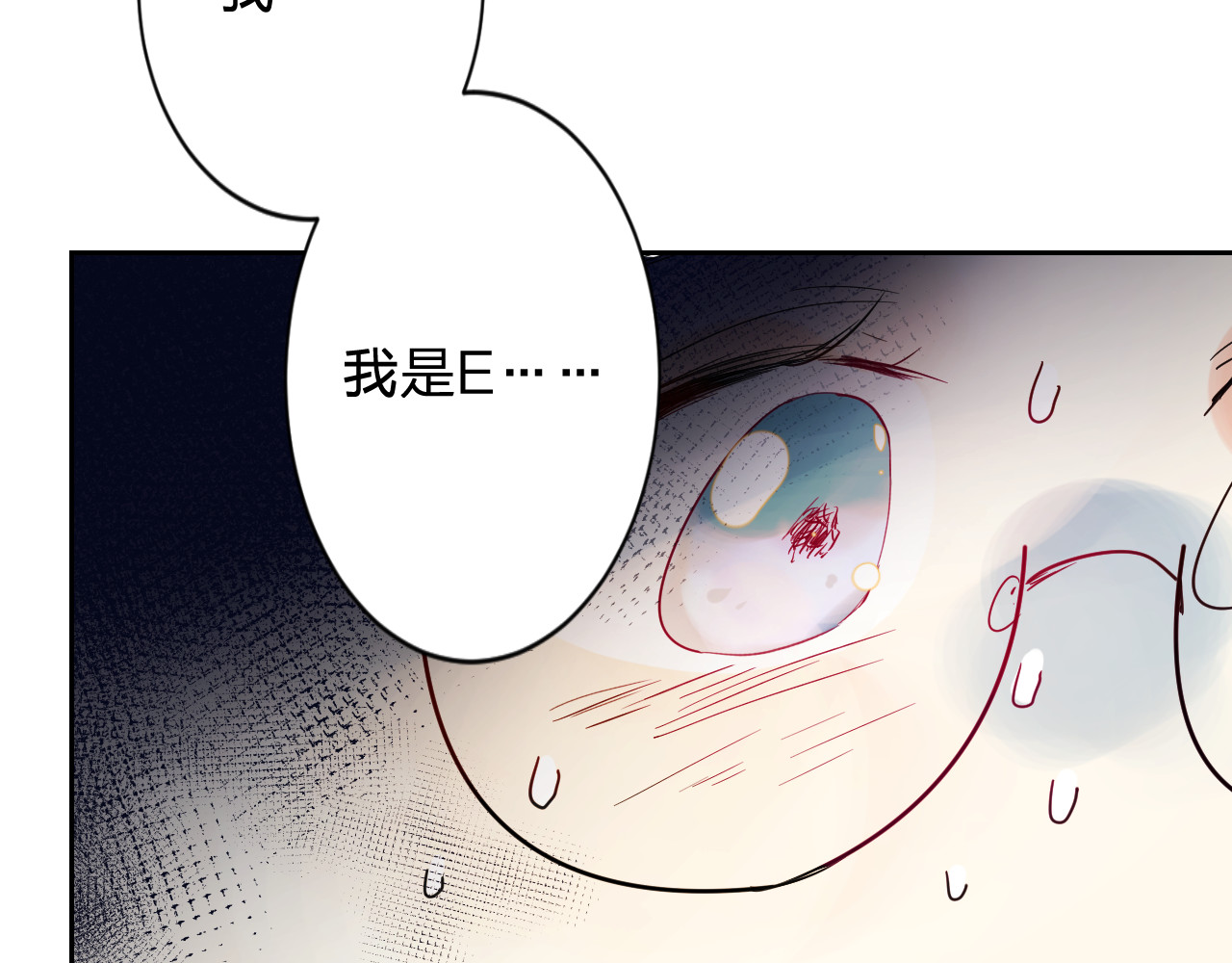 垫底魔女 第5话 区别对待 第75页