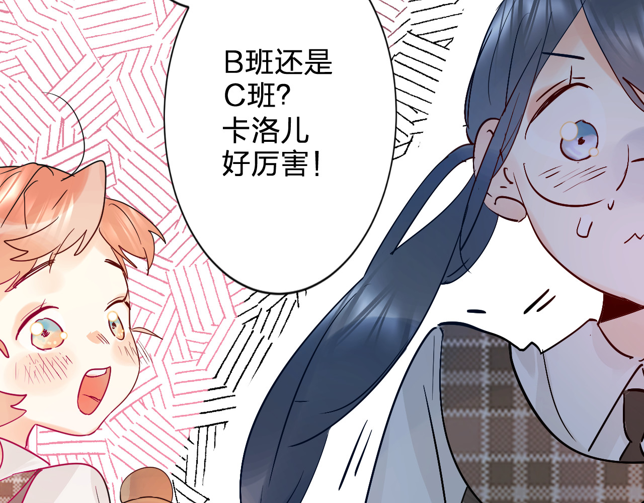 垫底魔女 第5话 区别对待 第77页