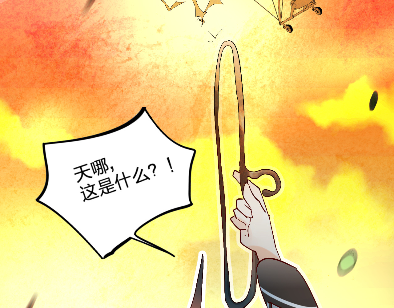 垫底魔女 第5话 区别对待 第92页