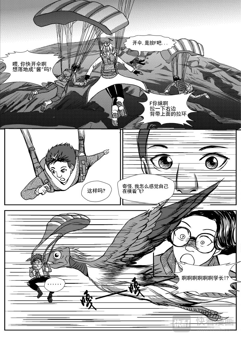 回天 一花一世界 第13页