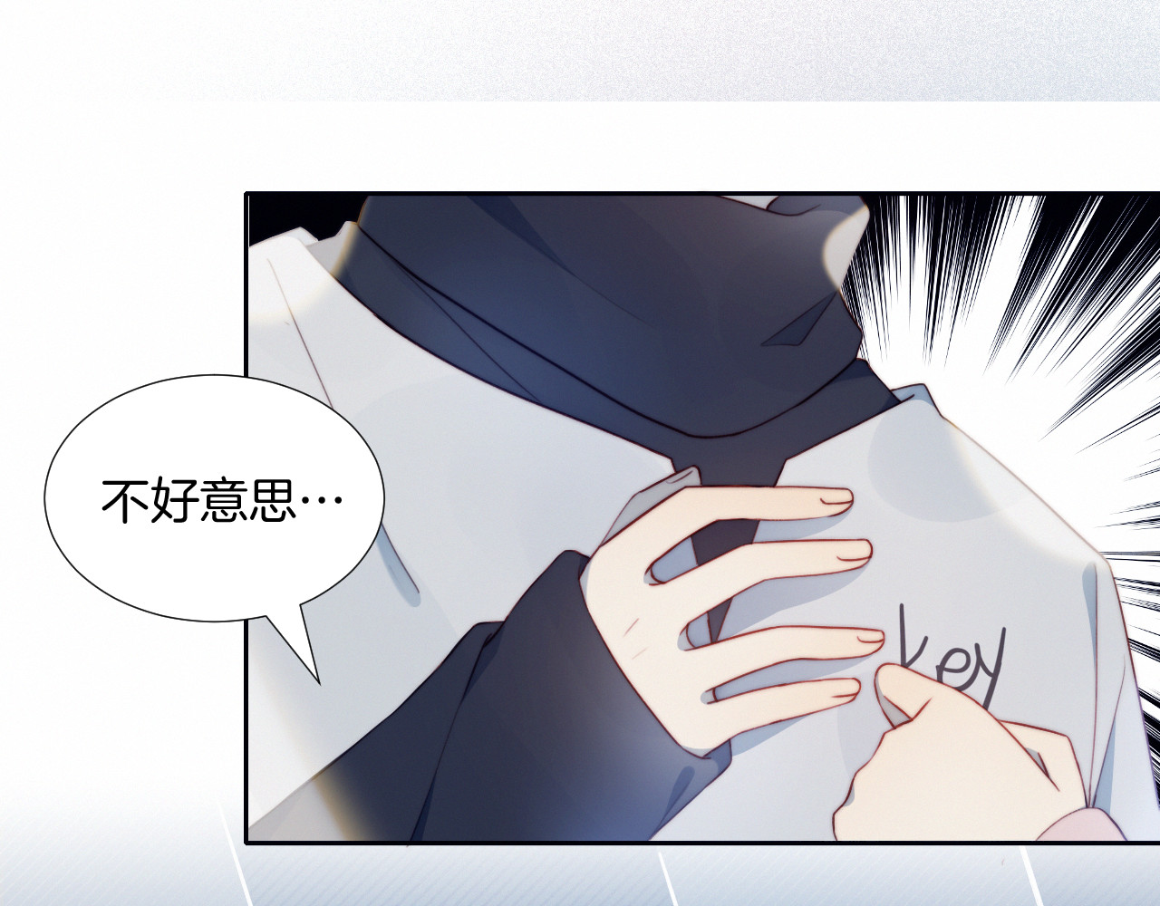 糟糕！我和黑粉互换了 第1话 灵魂互换 第112页