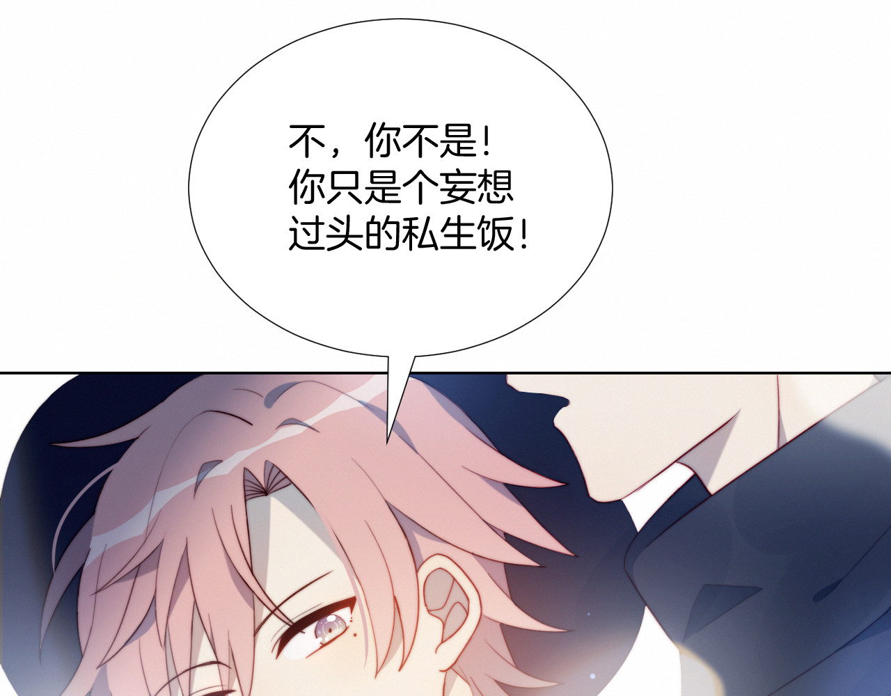 糟糕！我和黑粉互换了 第1话 灵魂互换 第124页