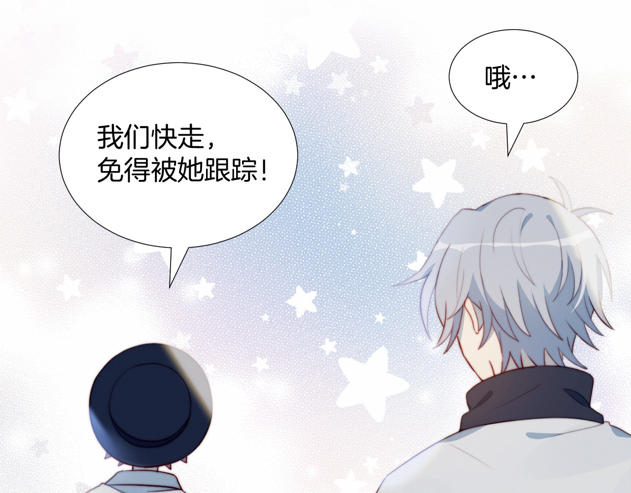 糟糕！我和黑粉互换了 第1话 灵魂互换 第126页