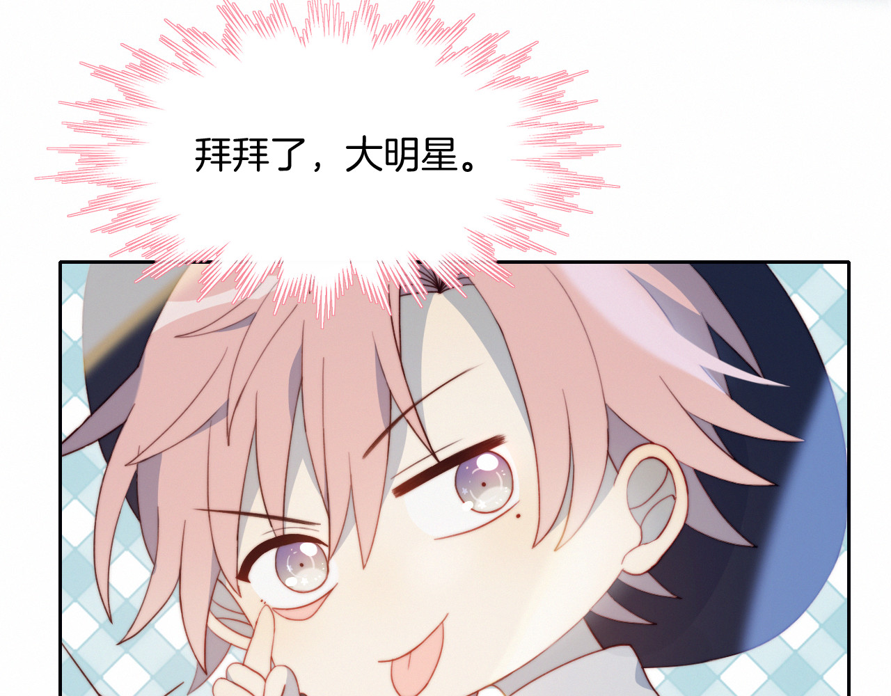 糟糕！我和黑粉互换了 第1话 灵魂互换 第128页