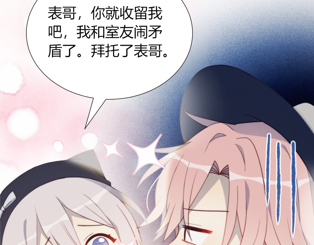 糟糕！我和黑粉互换了 第1话 灵魂互换 第134页
