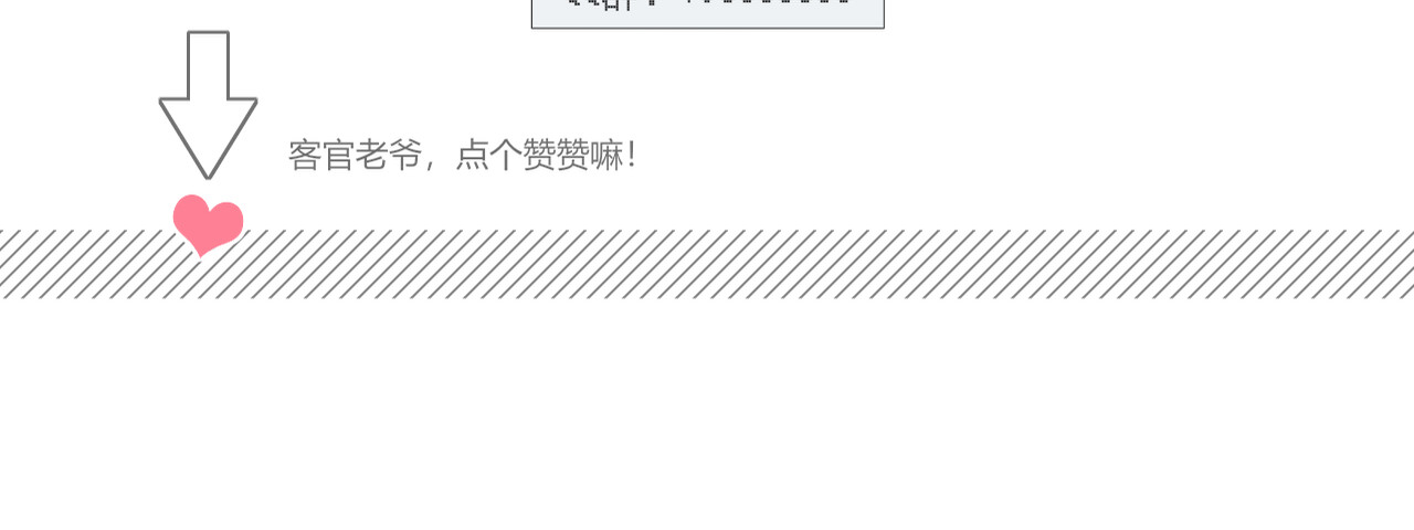 糟糕！我和黑粉互换了 第1话 灵魂互换 第145页