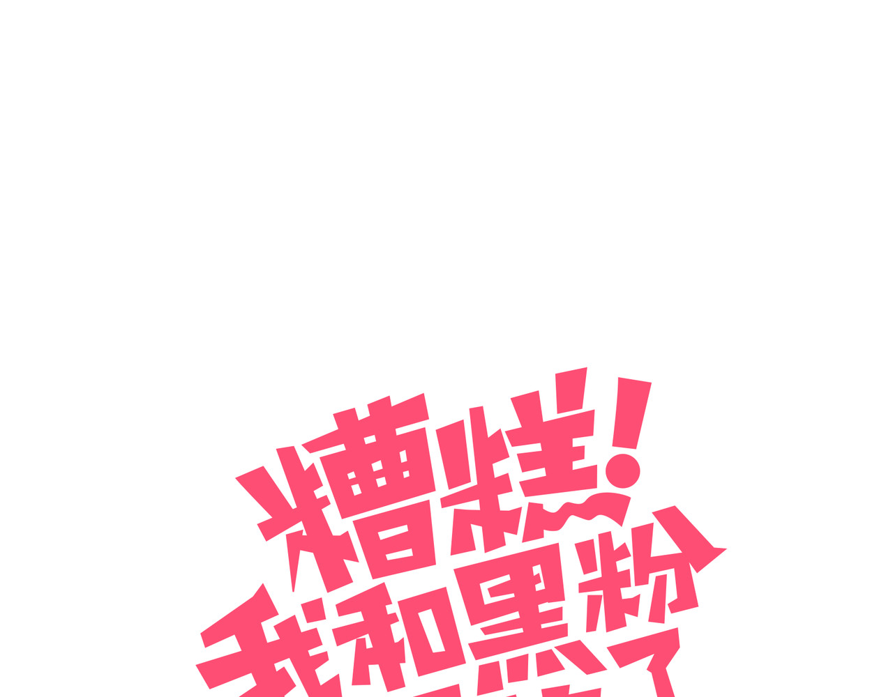 糟糕！我和黑粉互换了 第1话 灵魂互换 第3页