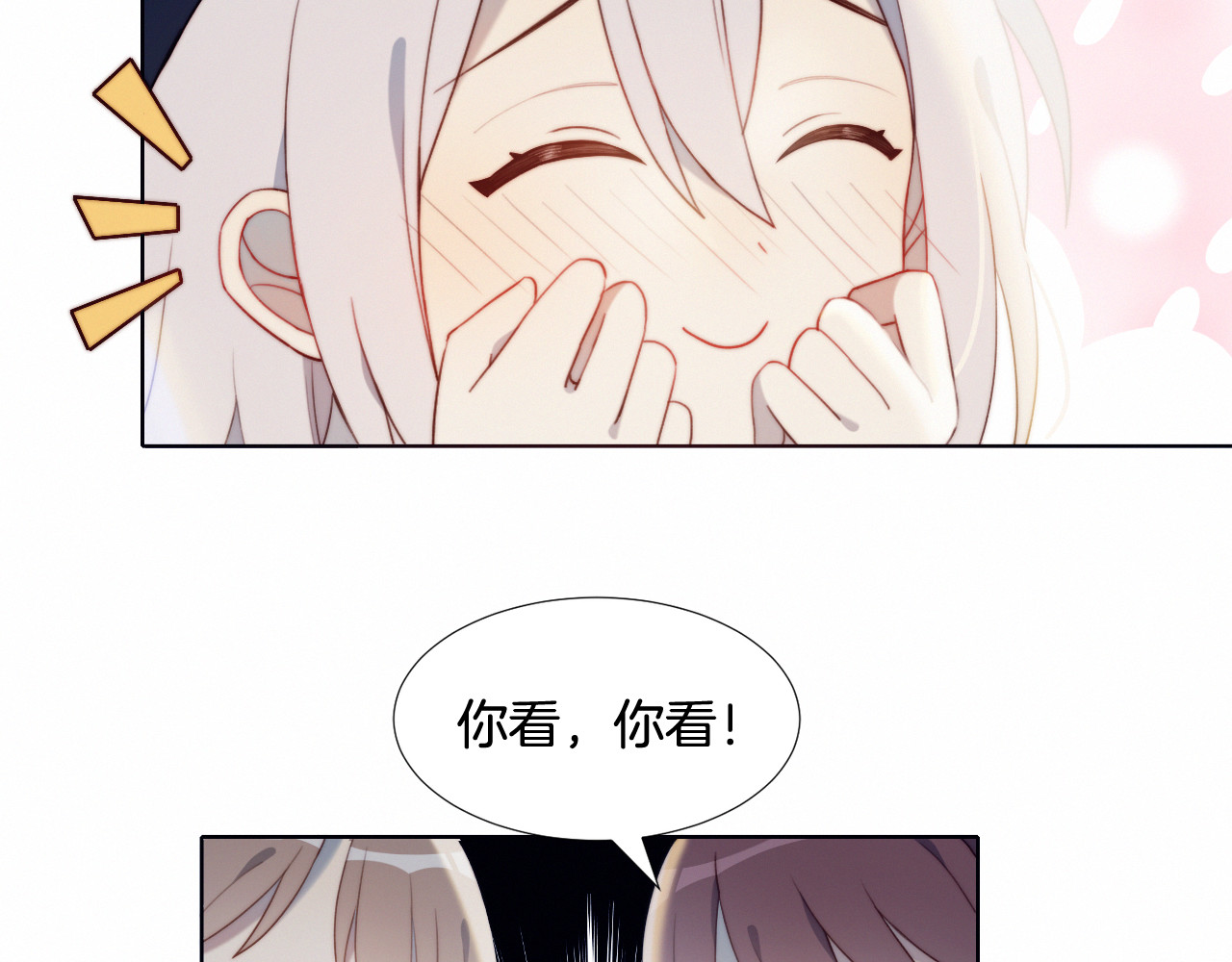 糟糕！我和黑粉互换了 第1话 灵魂互换 第23页