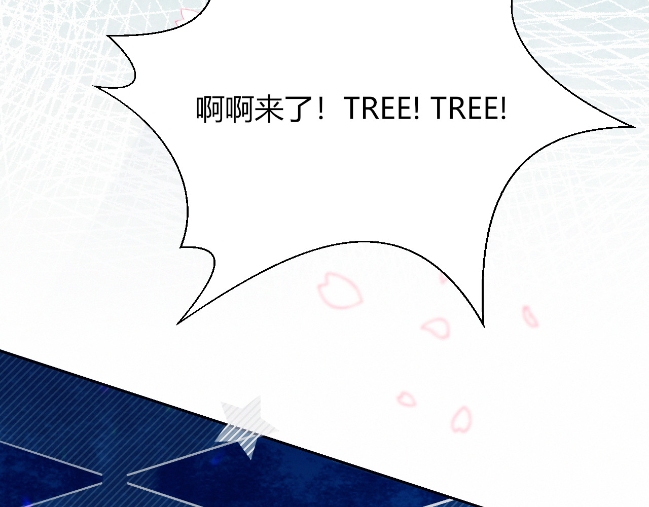 糟糕！我和黑粉互换了 第1话 灵魂互换 第40页