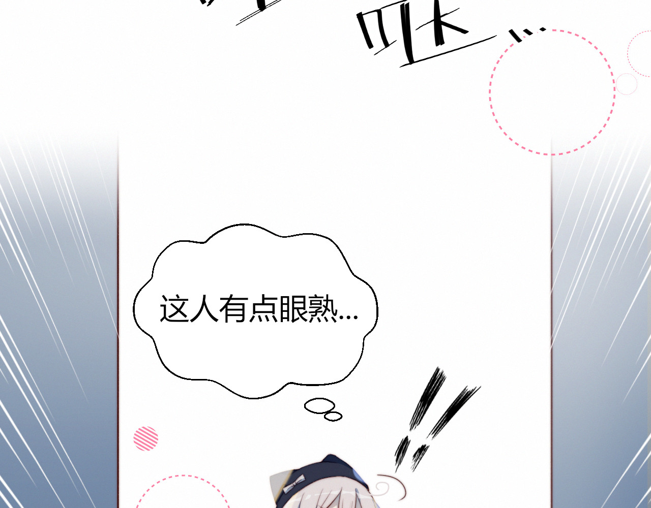 糟糕！我和黑粉互换了 第1话 灵魂互换 第53页