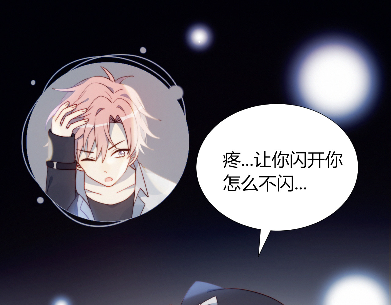 糟糕！我和黑粉互换了 第1话 灵魂互换 第70页