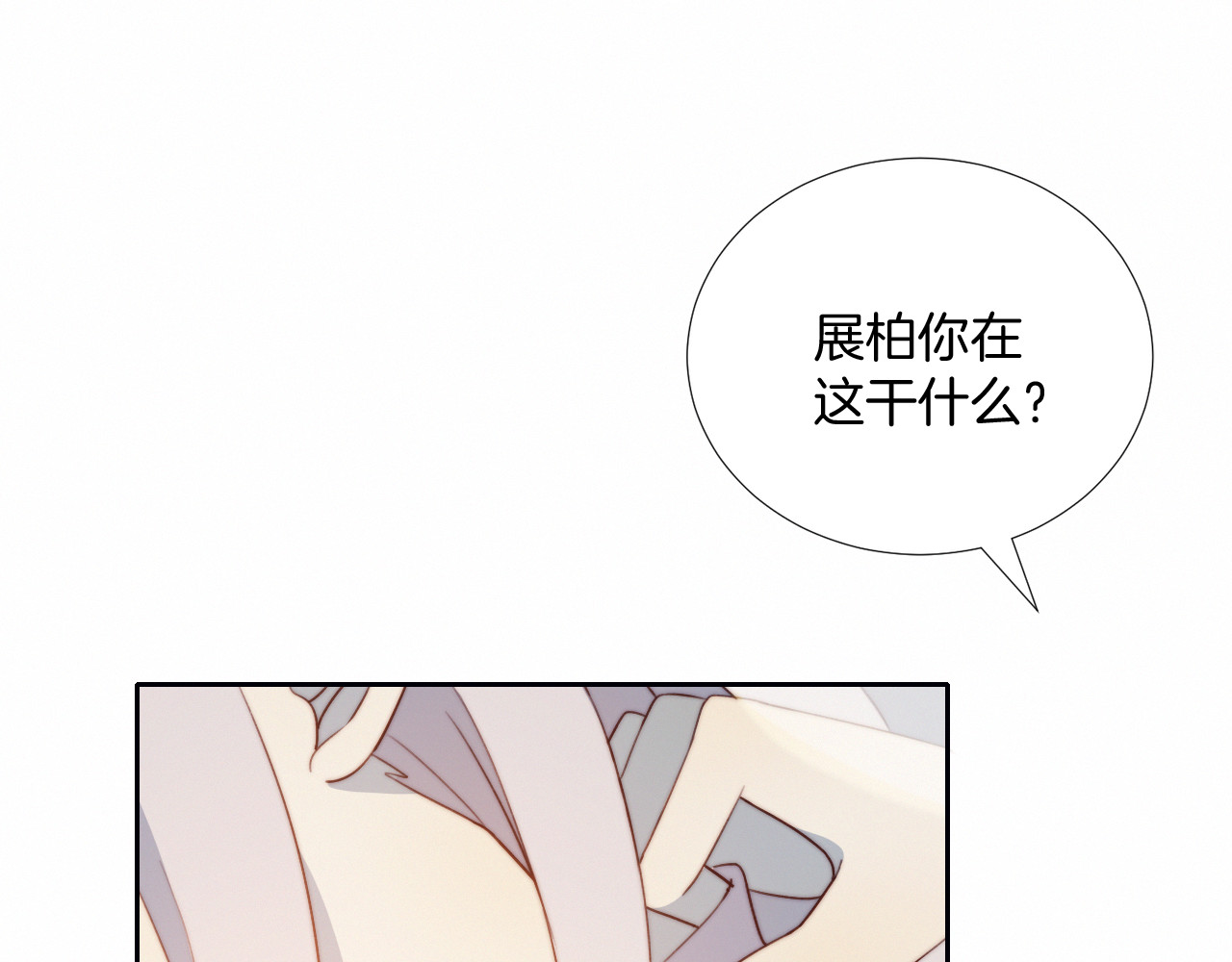 糟糕！我和黑粉互换了 第1话 灵魂互换 第98页