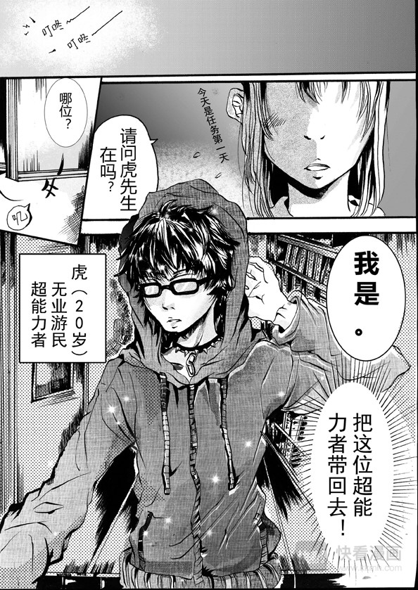 能力者 第1页