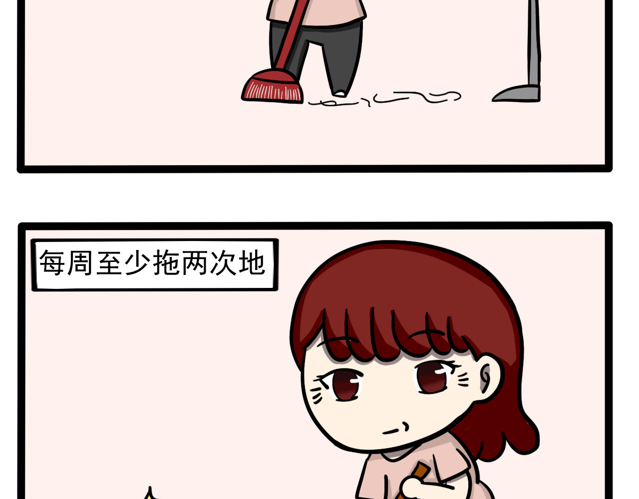 nang家人 第3话 妈妈是个清洁狂 第4页