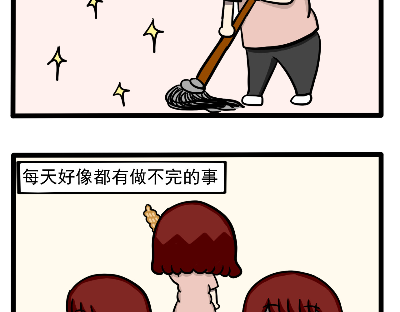 nang家人 第3话 妈妈是个清洁狂 第5页